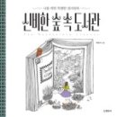 해바라기도서관 이미지