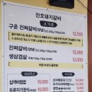 진호돼지갈비