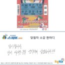 청주복권 이미지