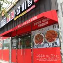 속초코다리냉면옥계4공단점 이미지