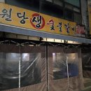 따띠삼겹인천원당점 | 인천 서구 원당생숯불갈비 메뉴 가격 및 박포갈비 솔직 방문기