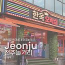 한옥오락실