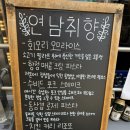 [연남] 연남동핫플 양식 맛집 연남취향 후기