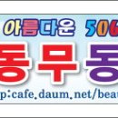 Re:번개공지: 4월11일 석촌호수 벚꽃축제 참석하시는 길동무님 이미지