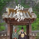 세조의원 | 영화 「왕과 사는 남자」 세조(수양대군)의 저주받은 아들들 - 조카를 죽인 왕의 아들들은 왜 모두 20대...
