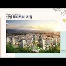 제주특별자치도 신일 해피트리 더 힐(2022.03.03) 이미지