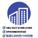 연세부동산중개법인주식회사 이미지