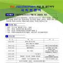 한국산업안전보건지도사협회