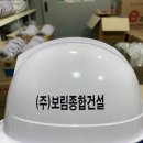 (주)보림종합건설 이미지