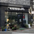 오송맛집ㅣ옥산춘천닭갈비막국수