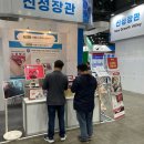 [코리아나라장터2024] (주)웰니스컴퍼니올리브 신성장관 &#39;노담패치&#39; 참가 후기