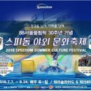 광명스피돔 이미지