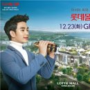 오가다롯데몰