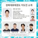 경희대 하늘 태권도장 이미지