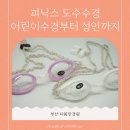 나봄안경원 네이버블로그