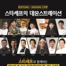 (주)올리브셰프