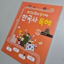 조선시대 마인드맵 | 마인드맵으로 정리하는 한국사 독해