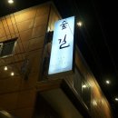 하남대로302번길 이미지