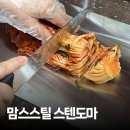 스틸 | 국산 스텐도마 맘스스틸 사용후기! 평생쓰는 항균 도마 추천