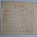 조선물산(朝鮮物産) 청구서(請求書), 포대대금 48원 (1939년) 이미지