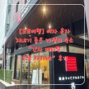 캐피탈관광호텔 | [공지] [도쿄여행] 여자 혼자여행 가성비 숙소 “긴자 캐피탈 호텔 아카네” 후기/가격/츠키지시장