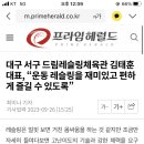 드림레슬링체육관 이미지