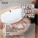 끌리메 - 강남구 테헤란로51길 7 | 끌리메