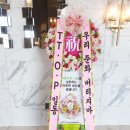 힐스카이플라워