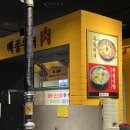 돌배기집 의정민락점 이미지