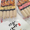 삼산골푸드 | 마을담아 삼산골 푸드 더 건강한 소세지로 맥주안주 감자 꼬치 요리