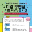 남동100 이미지
