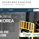중부직영