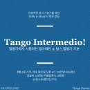 [오딜&물] 밀롱가 생활의 시작! 필수패턴 + 발스&밀롱가 기본 - Tango Intermedio! (8월 5일 개강) - 홍대입구역 이미지