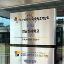 경남은혜학교 이미지