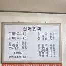 산해진미분식 이미지