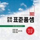 한국표준공사 이미지