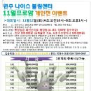 원주나이스볼링센터 이미지