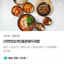 열정국밥 네이버블로그