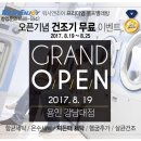워시엔조이용인 이미지