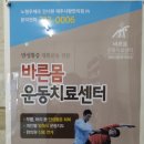 바른몸사랑 이미지