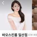 에스테틱 바오