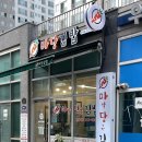 전주 만성동 당근김밥, 마당김밥 방문후기