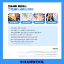 엘리팝 장호원점