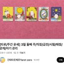 [24.3 2nd] 역시 빡치게 하는구만_다 지나고 올리는 rec.