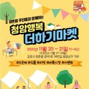 (주)행복더하기 이미지