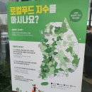 로컬푸드직매장(아름동) 이미지