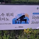 서울 석촌호수: 호수 위의 피아노, 데이트 분위기 내기 좋은 산책로