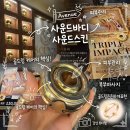 부천 피부관리 어디가지? 사운드바디사운드스킨 부천Avenue | 골드경락+복부마사지 후기