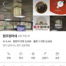 GS25 수원지동점 | 수원 지동시장 순대타운 맛집 <원조엄마네> 순대곱창볶음 솔직후기 (+평일 웨이팅)ᵔᴗᵔ