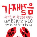 가재 이미지